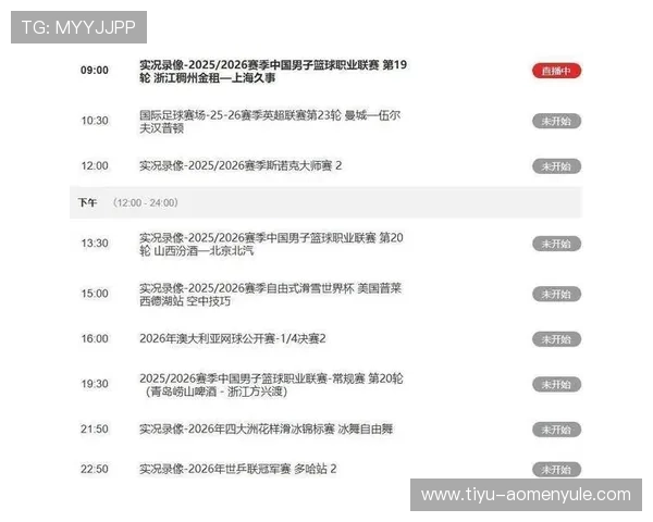 澳门金沙娱乐场官网最新赛事信息及时掌握精彩赛事一手资讯