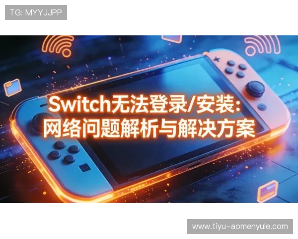 遇到ag在线登陆问题怎么办？详细解决方案与常见问题解答